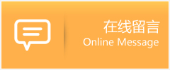 翁源县物流在线留言