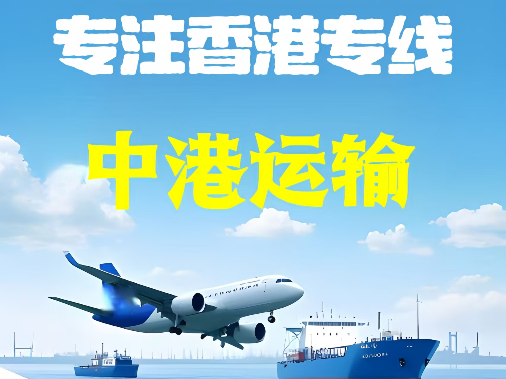 翁源县至香港新界10吨线路板跨境物流全流程解析