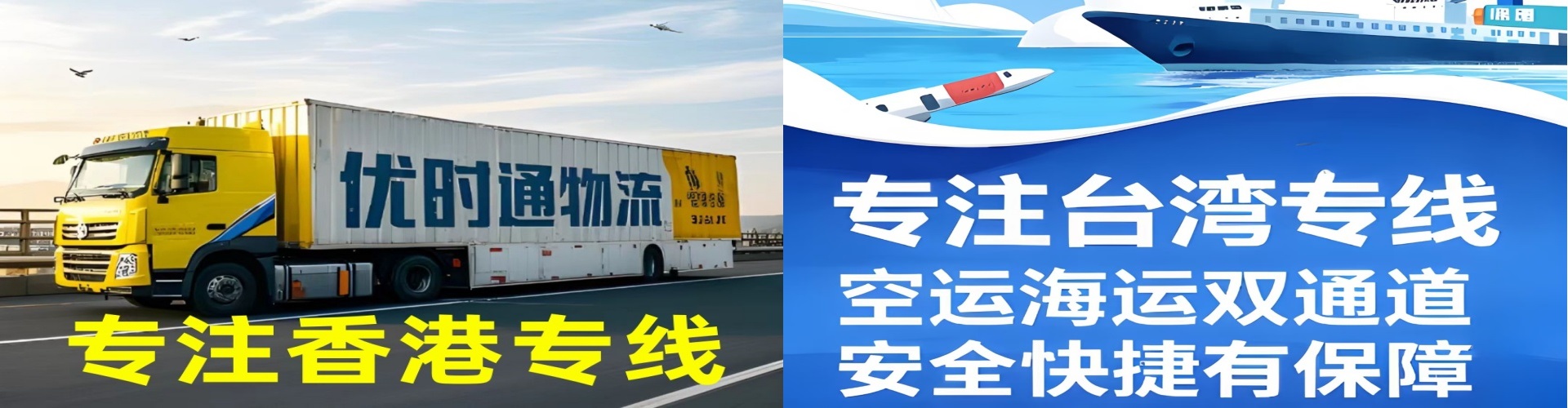 翁源县到香港物流公司,翁源县到台湾快递公司，翁源县澳门货运公司
